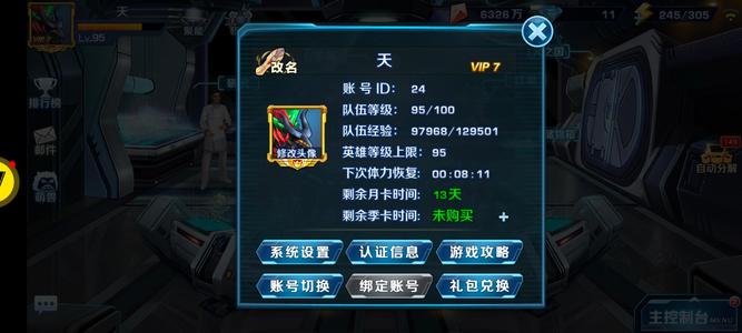 奥特曼英雄归来【95级】先到先得哦224太子爷