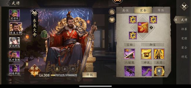 攻城掠地【蜀.‌太尉‌.308级】强国高战满配大帝赵云，四层关羽