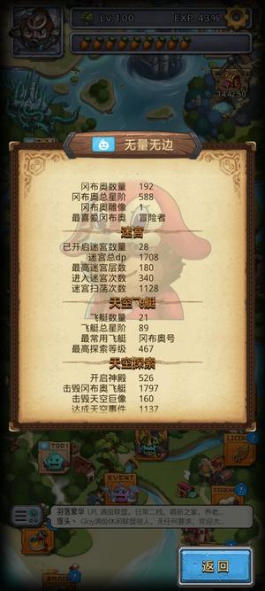 不思议迷宫【100级】跳过开荒阶段
