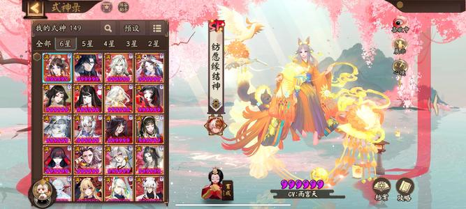 阴阳师【60级】23典藏，2音乐节，便宜出