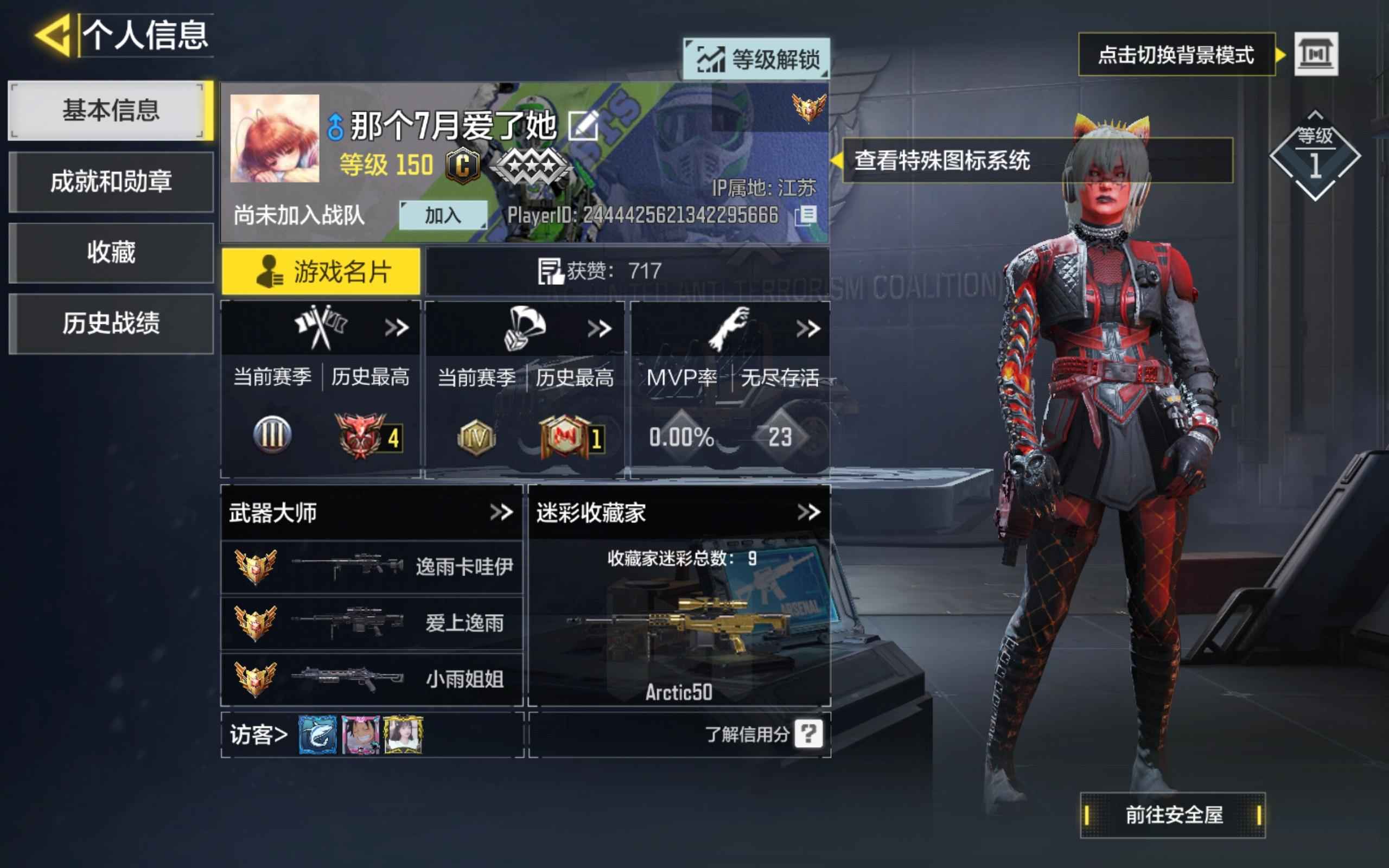 使命召唤手游【150级】她不在了，便没有意义了，可改二