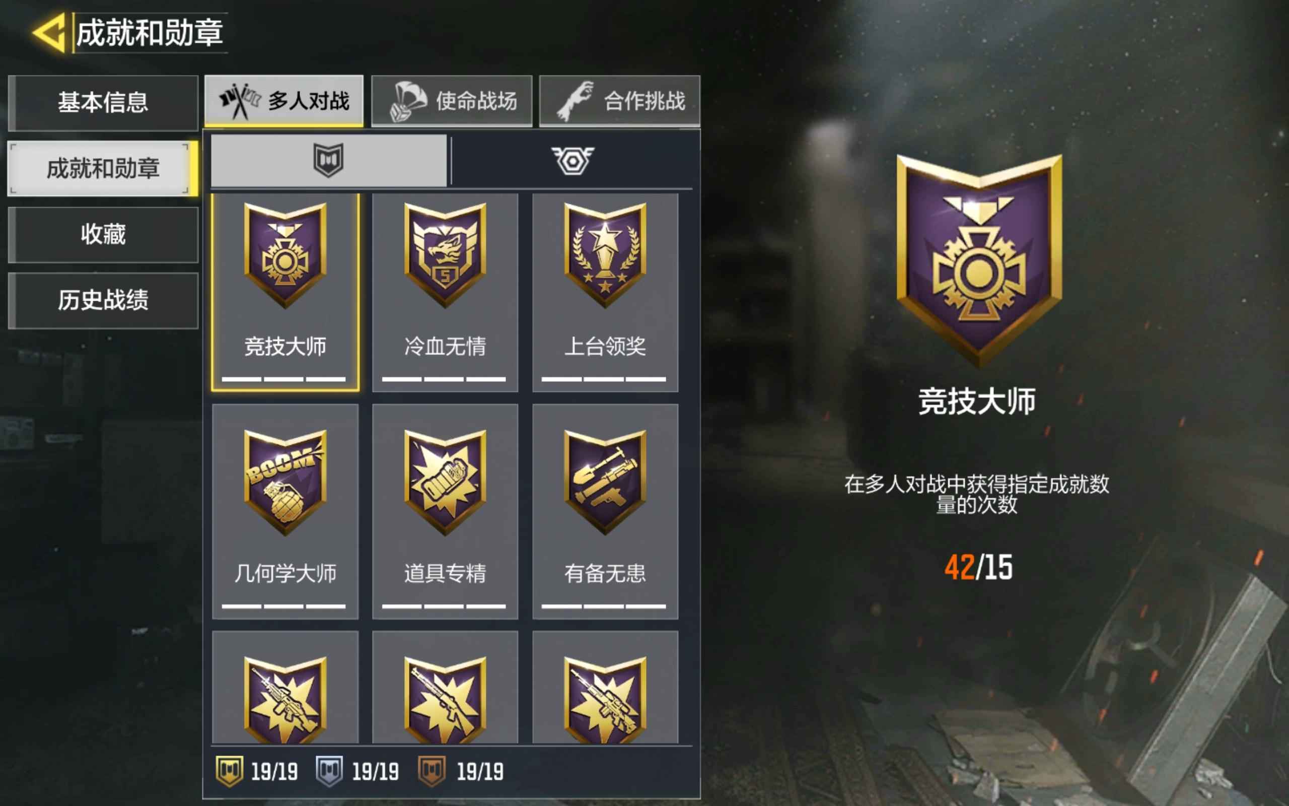 使命召唤手游【150级】她不在了，便没有意义了，可改二