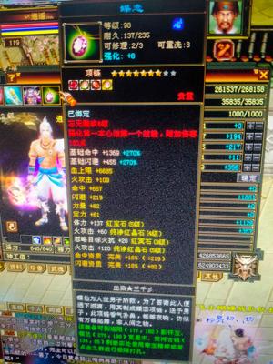 新天龙八部怀旧服（端游）【119级逍遥】有个双十95蓝色天马，不议价