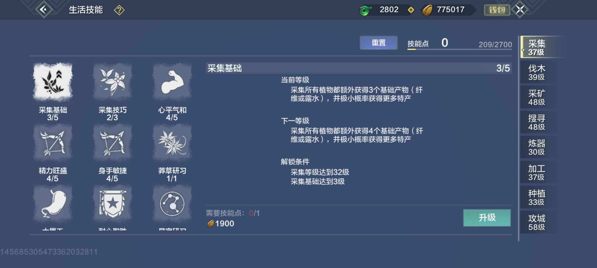 妄想山海【71级】三个三万年.三个万年.有无限血