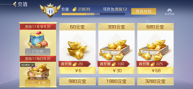英雄杀V11。小偷兰陵王小号
