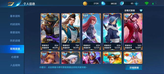 英魂之刃【92级】高质量v10