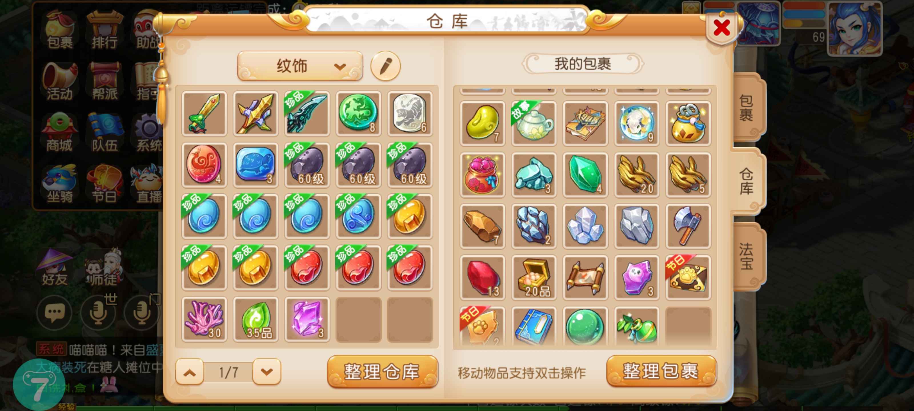 梦幻西游【69级花果山.龙太子】新区   69级排名普陀