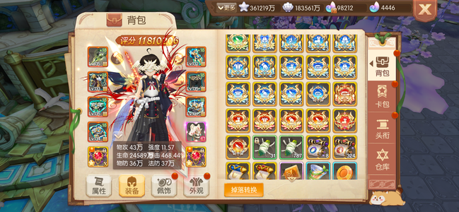 风之大陆【136级】1200万狂战便宜出