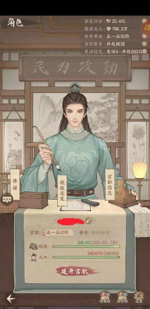 这城有良田【爵位3级】111111