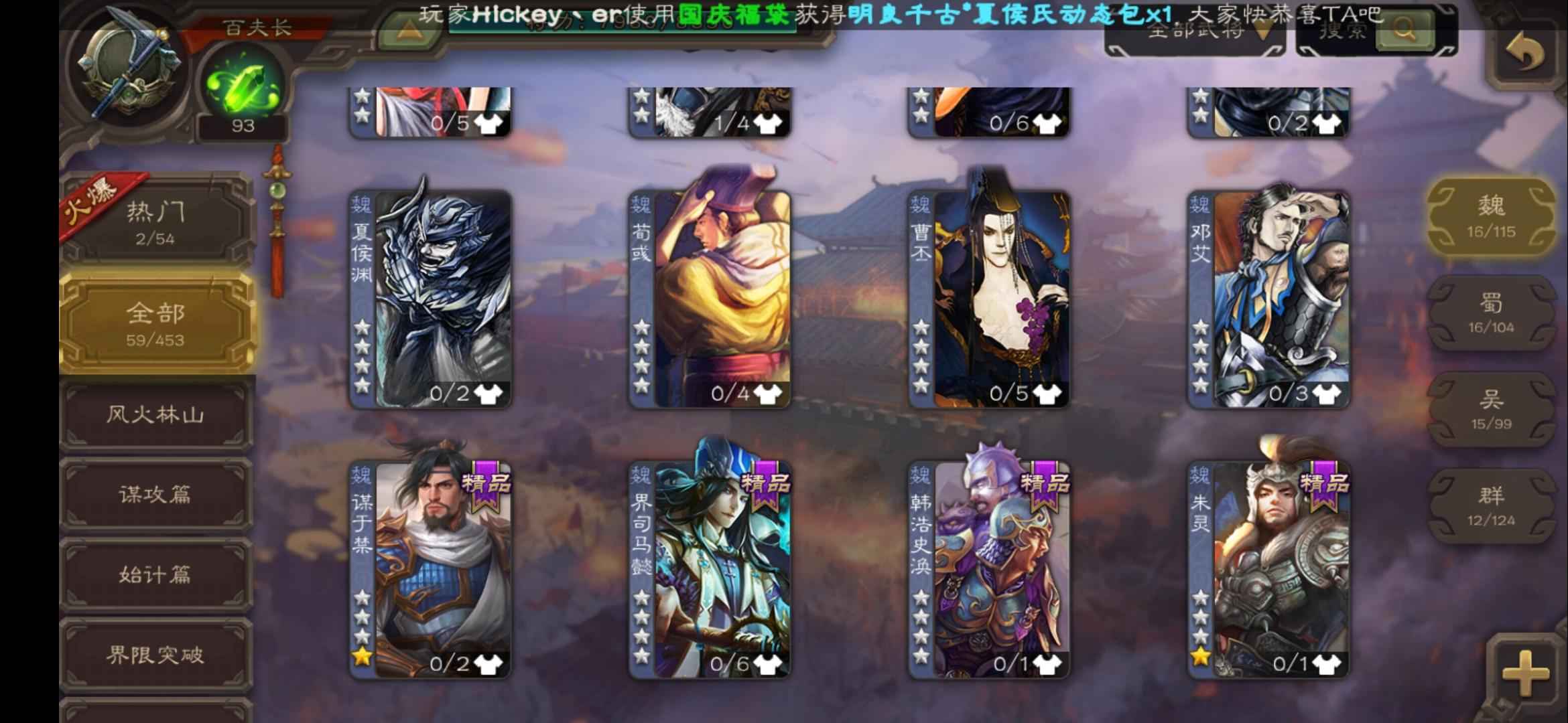 三国杀【122级】三国杀捡漏白菜价精品小号