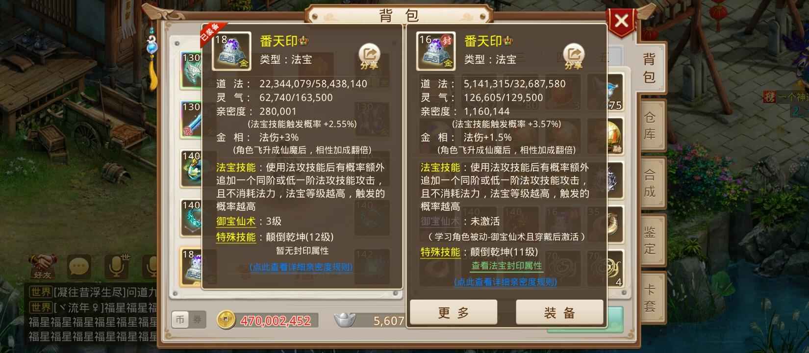 问道【145级斗阙宫】 喜欢的看看，持续更新中