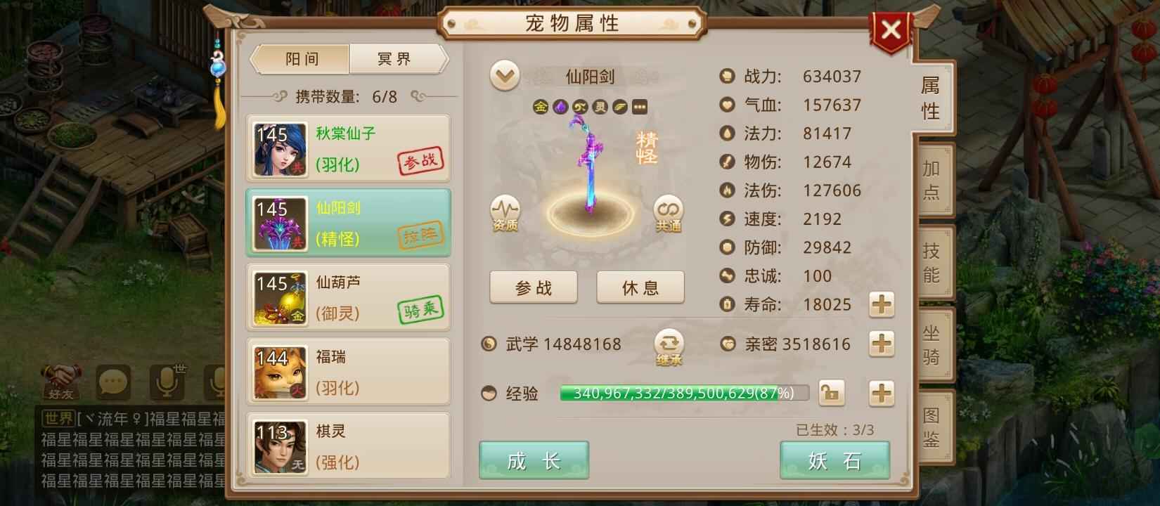 问道【145级斗阙宫】 喜欢的看看，持续更新中
