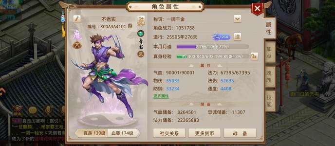 问道有变异，没时间玩。