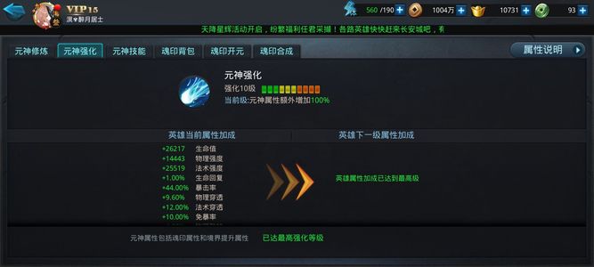 乱斗西游2网易版本号