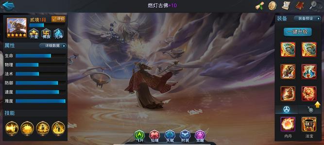 乱斗西游2准双无十玄