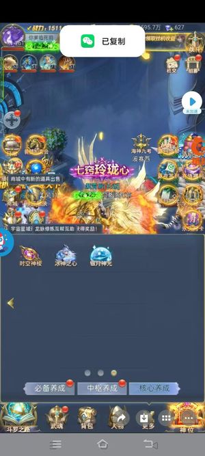 斗罗大陆（手游）【99级】区一无敌非常好的号