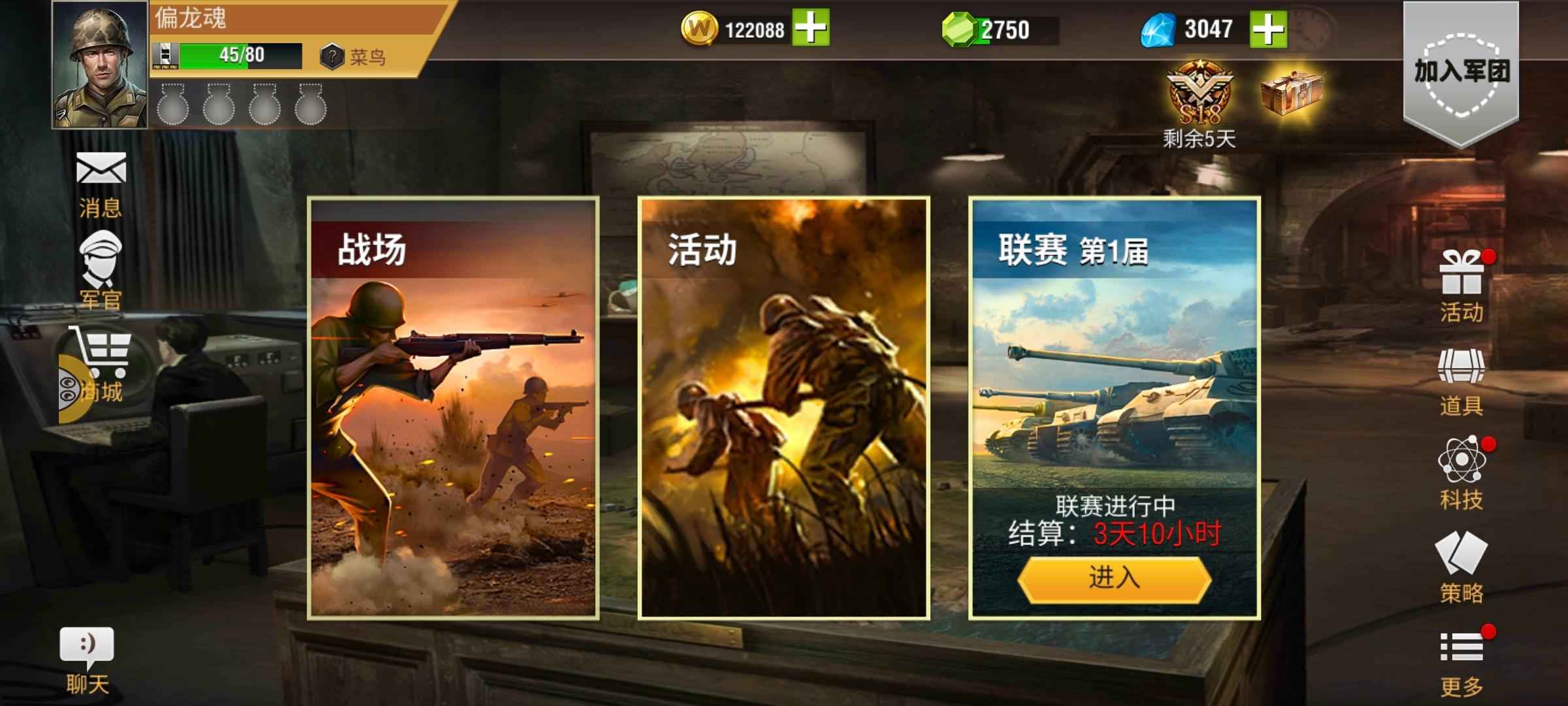 二战风云2【9,9999级】菜鸟紫炮永久皮