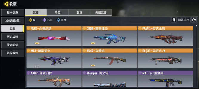 使命召唤手游【0级】商品标题将由系统生成