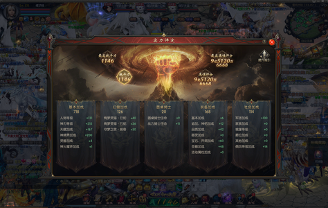 魔域（端游）10亿属性练手号回归练手不心疼