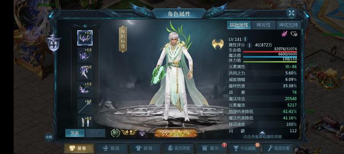 魔域（端游）新区高站人多便宜适合怀旧练手