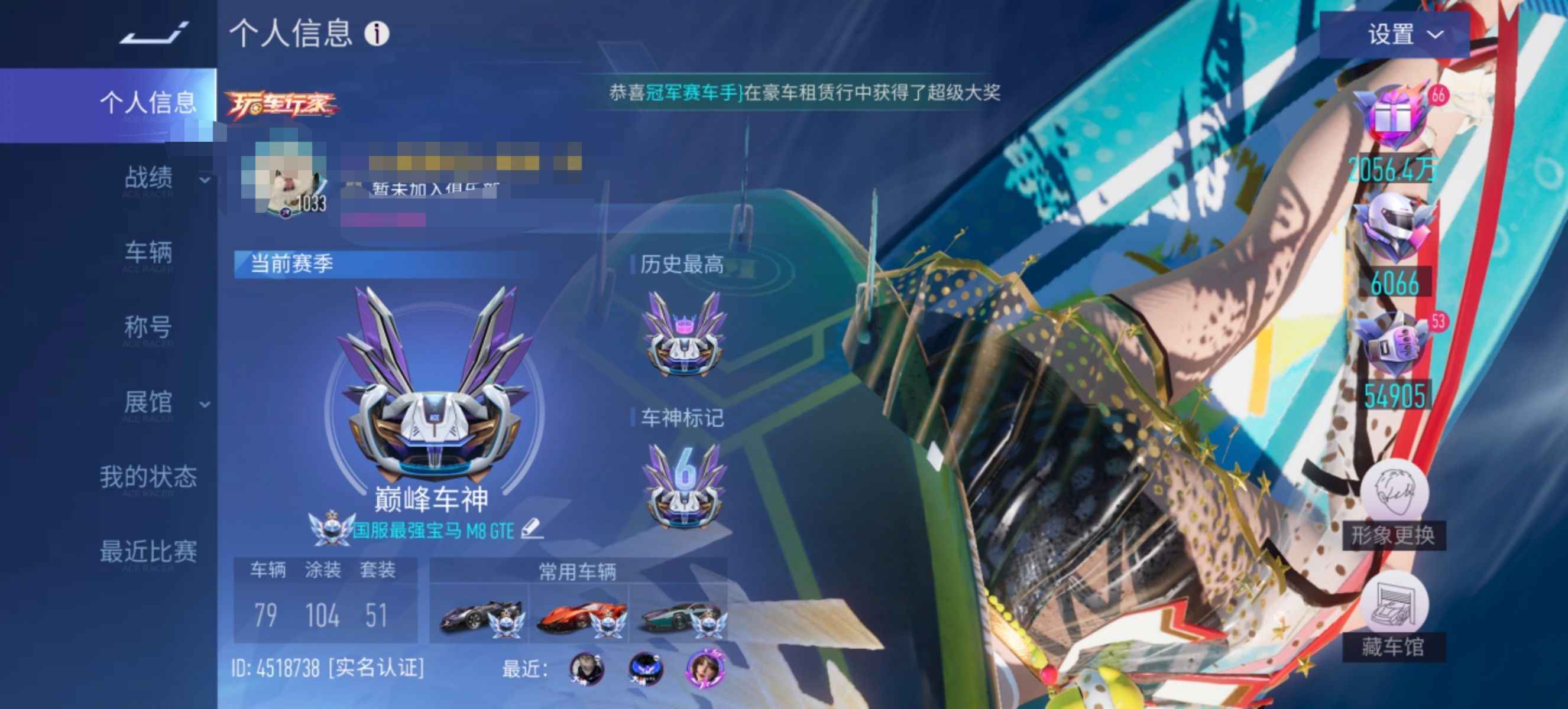 王牌竞速【1040级】退坑账号出售，全氪金，芯片超好