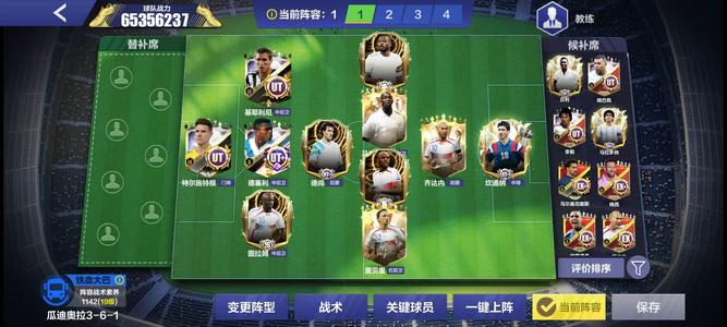 全民冠军足球互通113区法国马赛UX齐达内