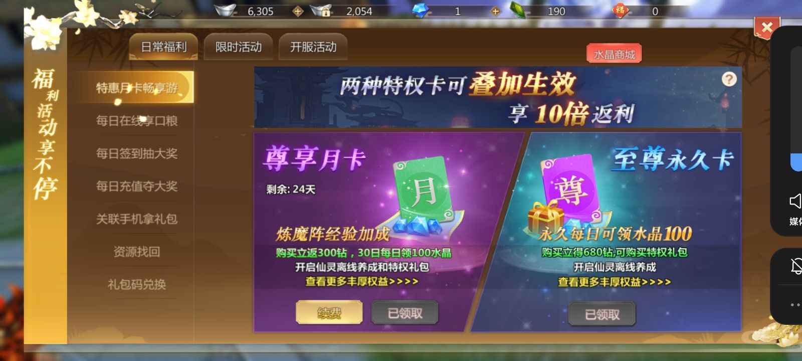 蜀门手游【50级百花】新区(凝华区)满级55
