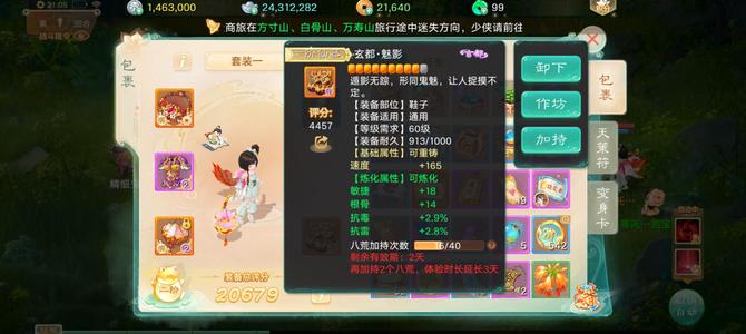 大话西游极品小女鬼