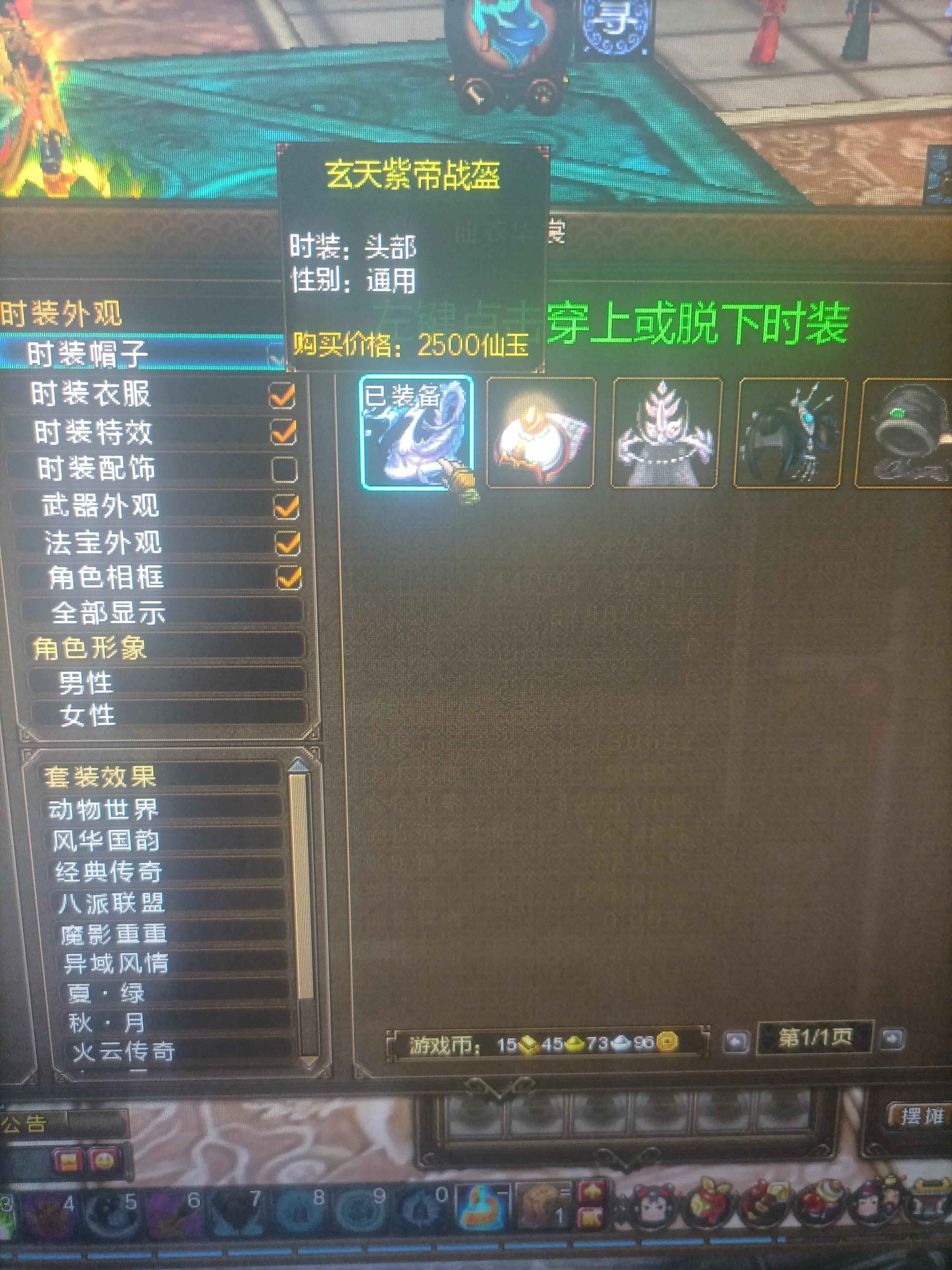 新寻仙（端游）【175级】底子号可绑定新身份证
