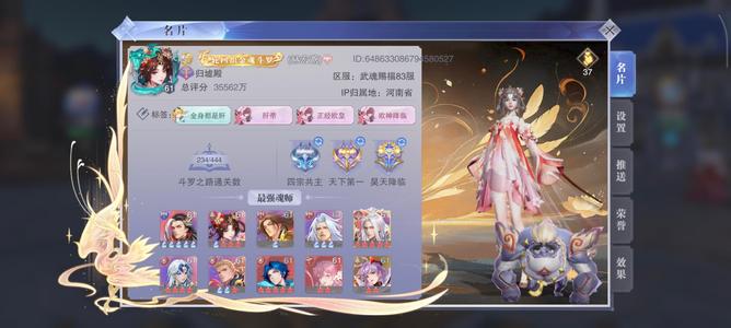 斗罗大陆：魂师对决【宗师,61级】太累了没空玩