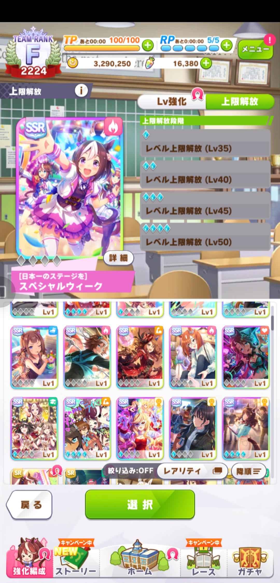 赛马娘（日服）【99级】仅过教程支援卡号。1w5 钻石