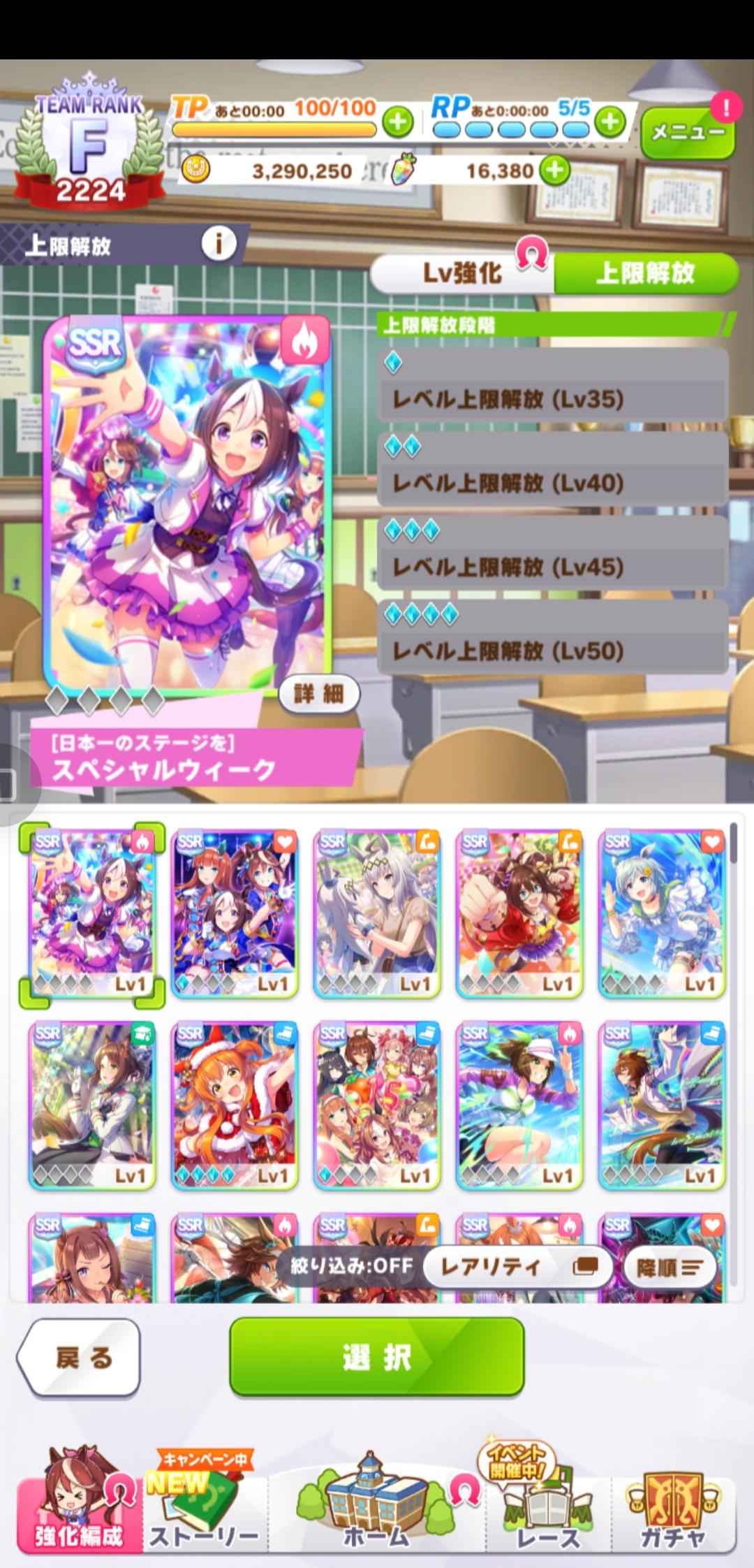 赛马娘（日服）【99级】仅过教程支援卡号。1w5 钻石