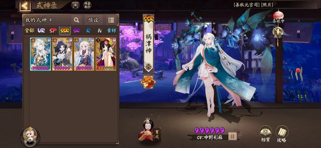 阴阳师【苹果版】【49级】成品祸荒对加绝版皮肤加140抽