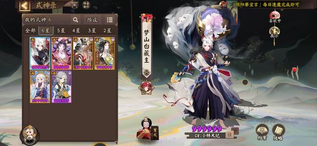 阴阳师【43级】sp小白蝴蝶精天照龙珏荒骷髅等