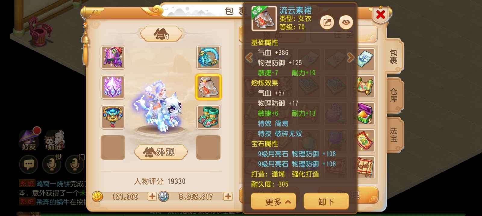梦幻西游69花果山