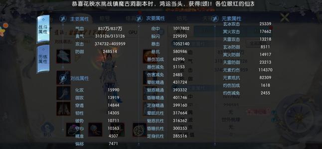 诛仙出654区星河溯镜大区