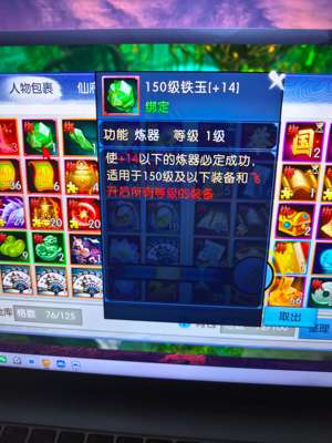 诛仙十年一剑焕新420区官服青罗职