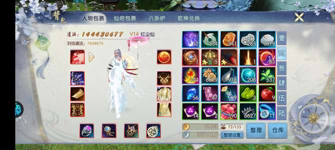 诛仙1.445亿