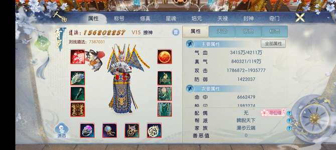 诛仙1.56亿