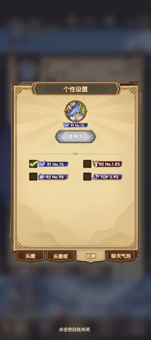 剑与远征v15，华为l8五龙v4藏品