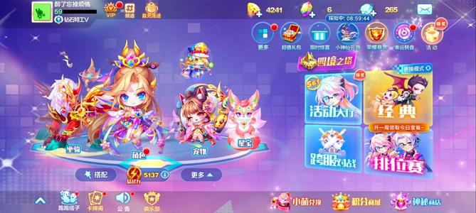 天天酷跑欠花呗急需钱，出售游戏账号