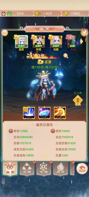 幻灵修仙传【860级】便宜养老号730亿,持续更新