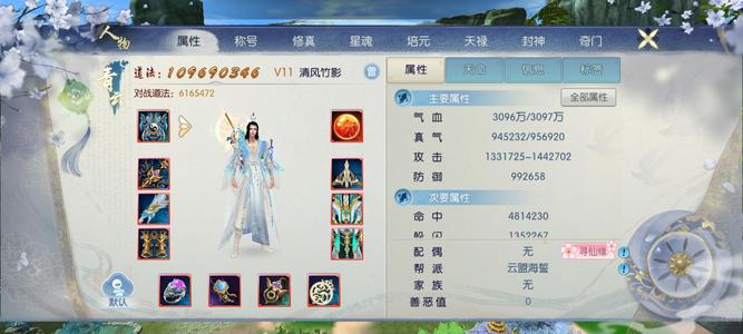 诛仙【251级青云】没时间玩便宜出