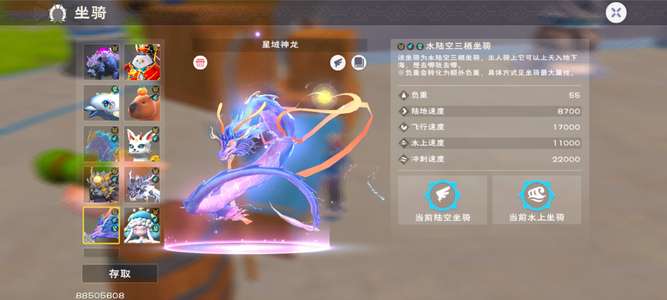 创造与魔法520服，玉龙宝宝，神龙，满丹
