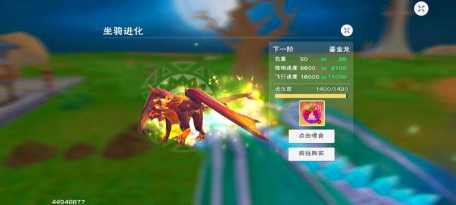 创造与魔法马上金龙，花园