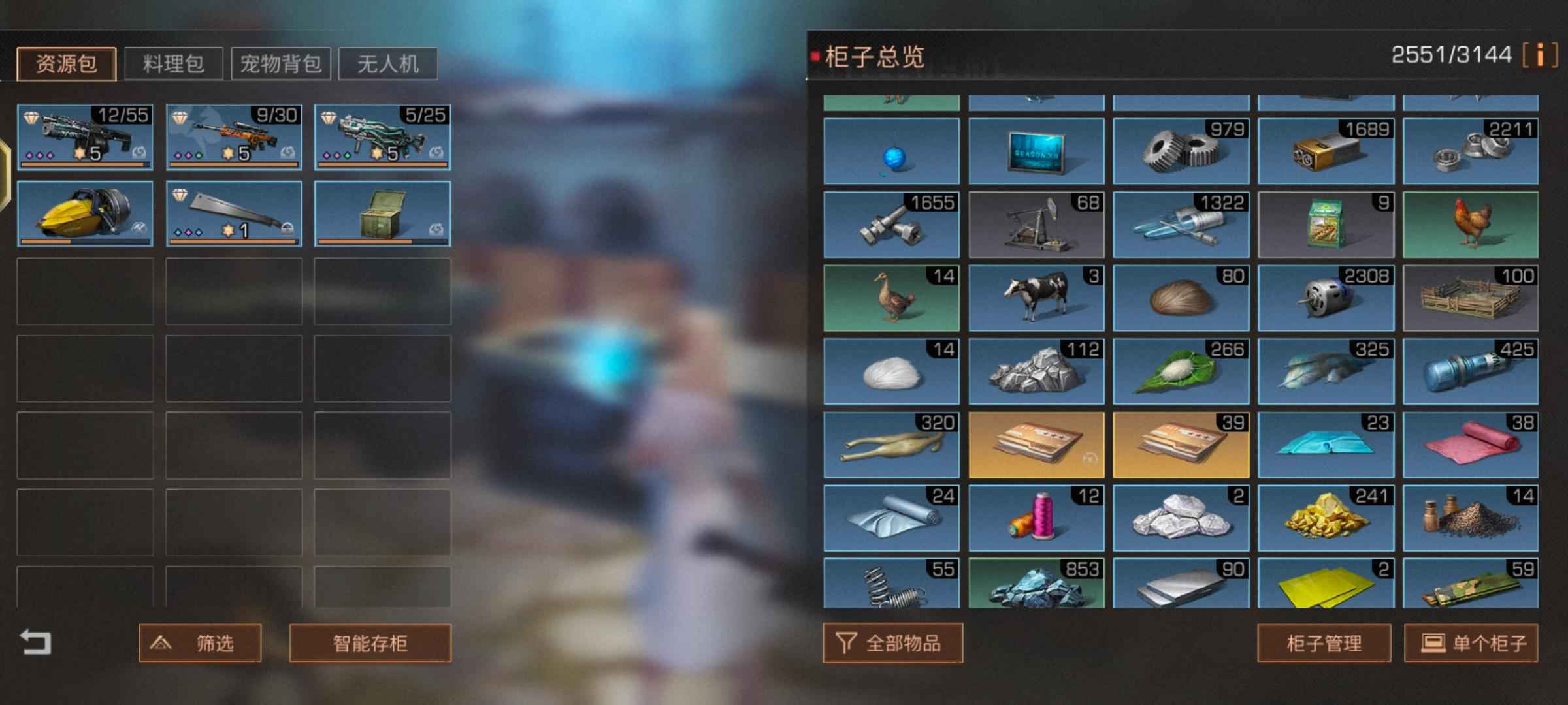 明日之后【102级】认真学习，不玩了