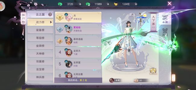 九梦仙域【498级】全服第二，没有时间玩了