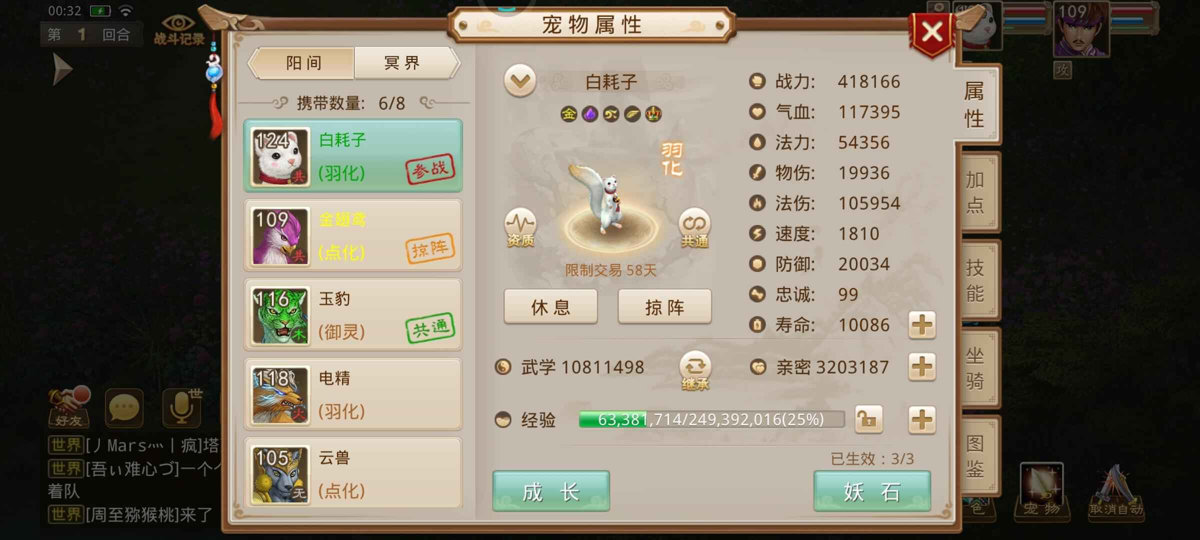 问道【109级玉柱洞】109发体法双属性木，