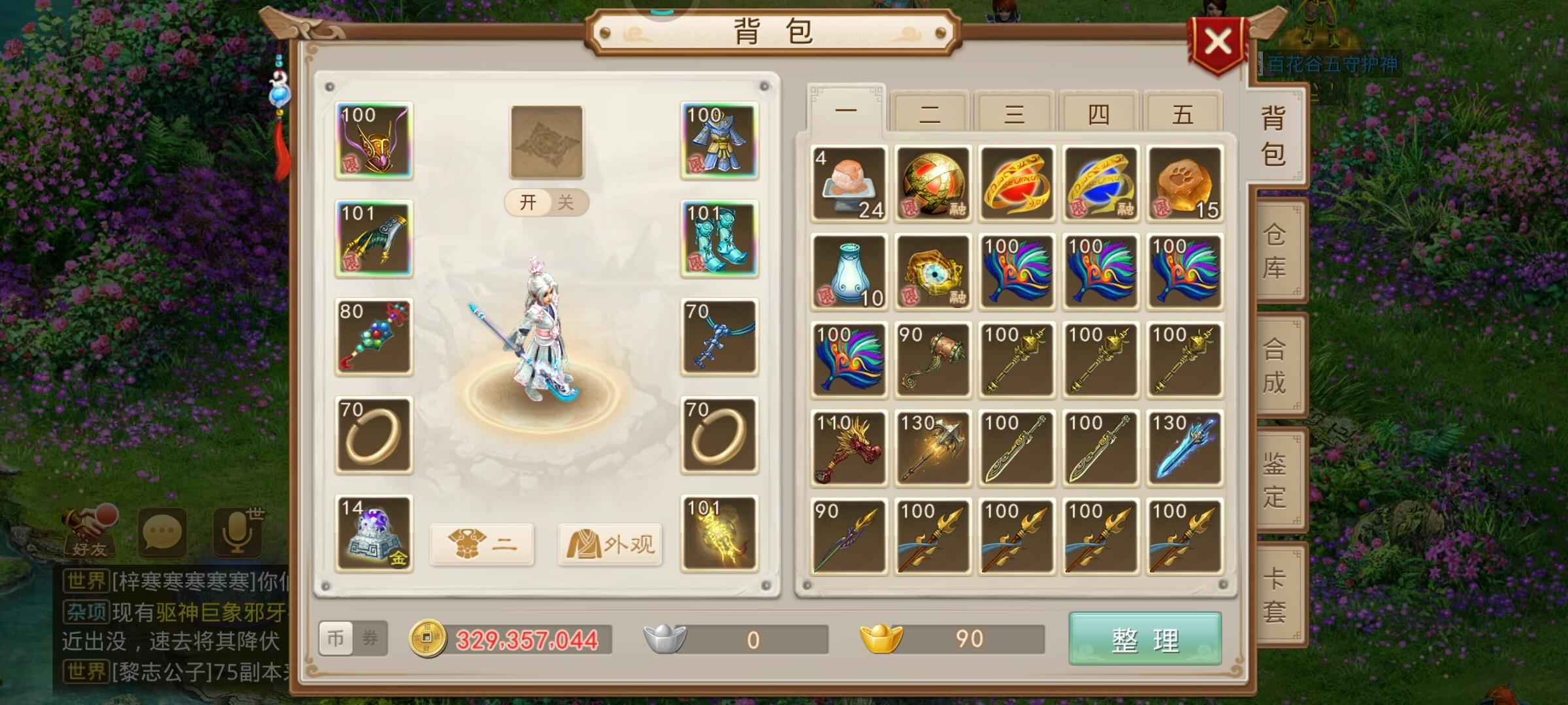 问道【109级玉柱洞】109发体法双属性木，