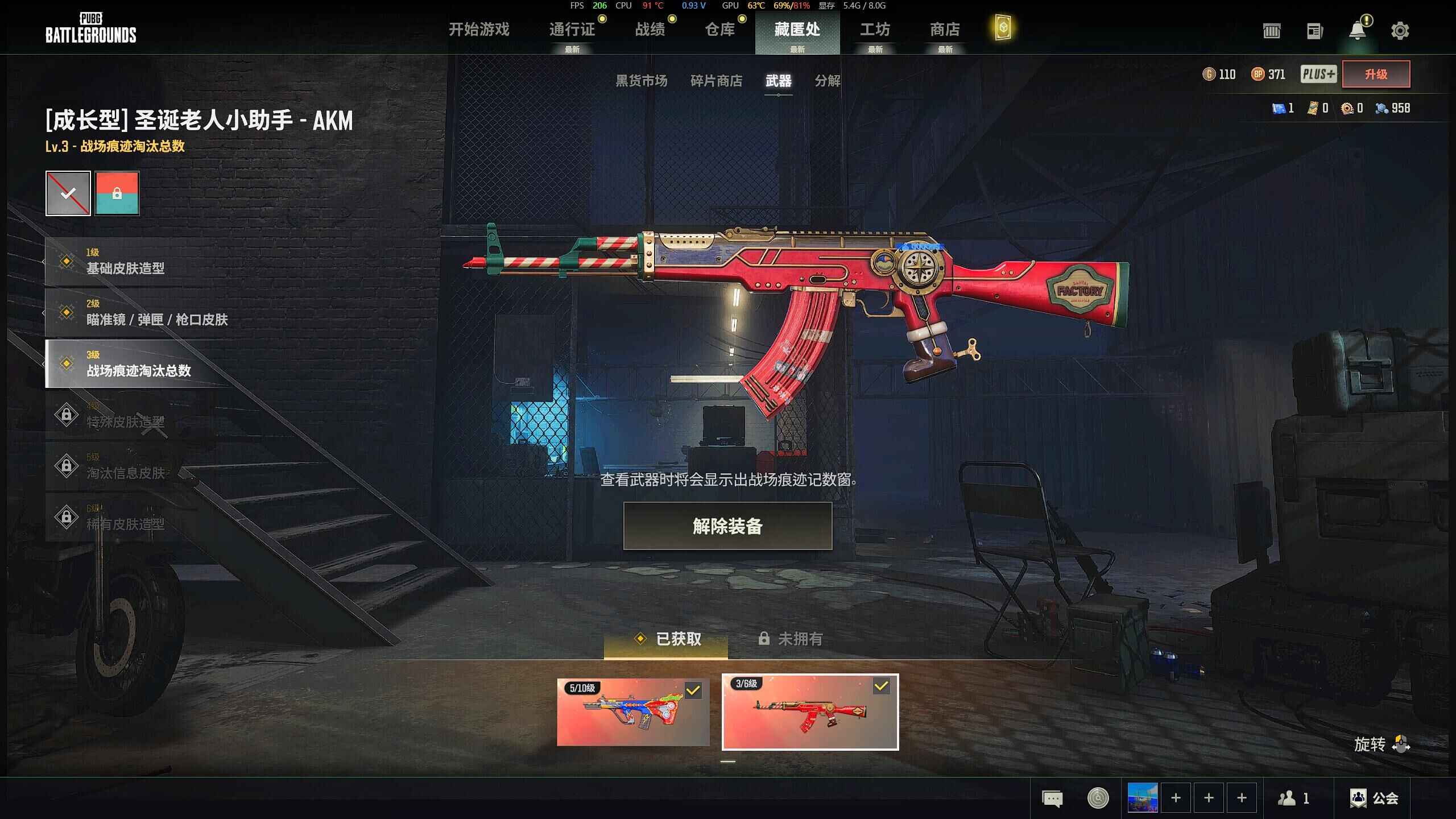 绝地求生（PUBG）5级AUG 3级AK 分解上6